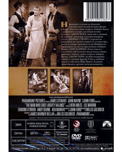 Човекът, който застреля Либърти Валънс (DVD) - 2