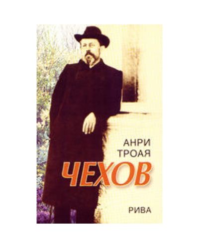 Чехов