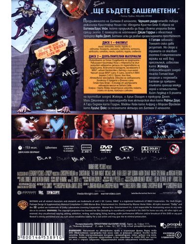 Черният рицар - Специално издание в 2 диска (DVD) - 2