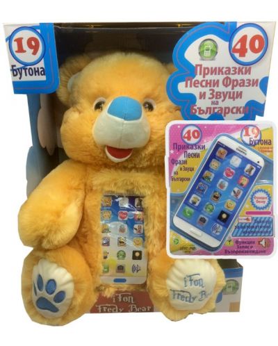Мече Фреди със смартфон - разказвач на приказки, Chippo Toys - Със син нос