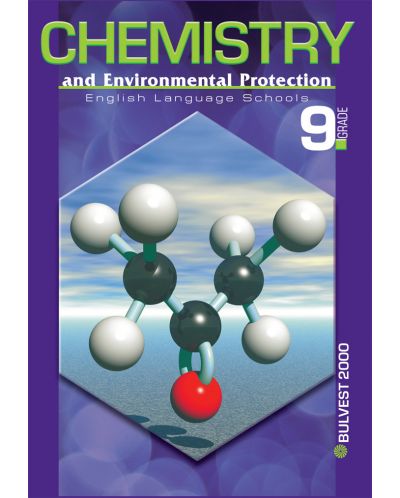 Химия и опазване на околната среда  на английски - 9. клас (Chemistry ang enviromentel protection
for the 9th grade) - 1