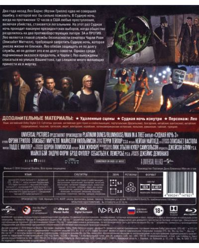 Chistkata 3 Blu Ray Ruska Oblozhka Ozone Bg