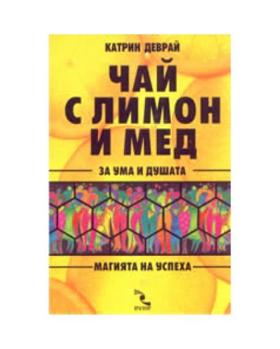 Чай с лимон и мед