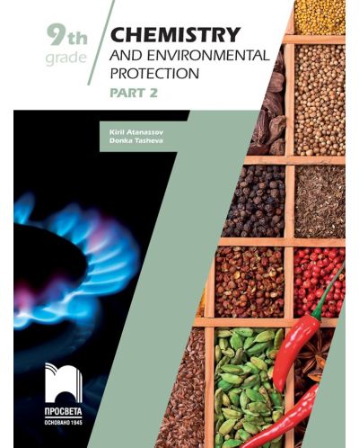 Chemistry and Environmental Protection Study Guide, Grade 9, Part 2 / Учебно помагало по химия и опазване на околната среда за 9. клас на английски език, част 2. Учебна програма 2025/2026 (Просвета)
