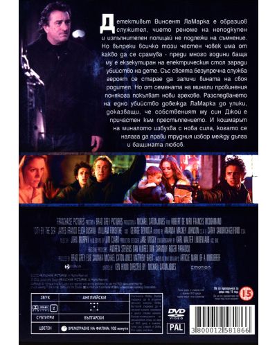 Град край морето (DVD) - 2