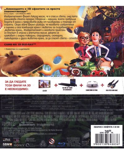 Облачно с кюфтета 2 3D (Blu-Ray) - 3