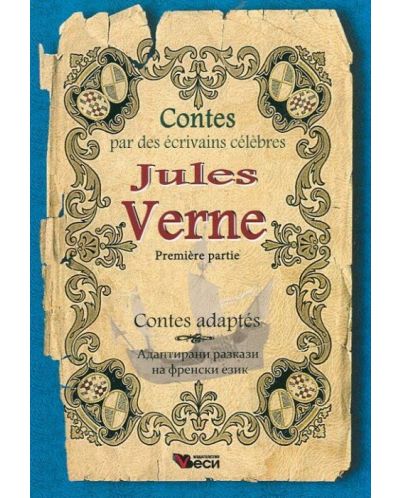Contes par des écrivains célèbres: Jules Verne. Premiere partie - adaptés (Адаптирани разкази - френски: Жул Верн. Първа част) - 1
