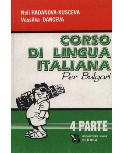 Corso di lingua Italiana per bulgari 4 / Курс по италиански език за българи 4 - 1