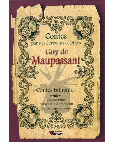 Contes par des écrivains célèbres: Guy de Maupassant - bilingues (Двуезични разкази - френски: Ги дьо Мопасан) - 1