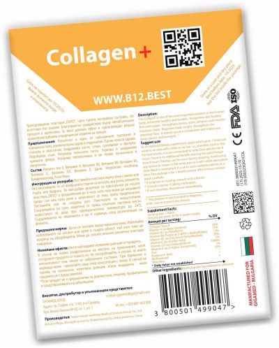 Collagen+ Трансдермални пластири, 30 броя, Octo Patch - 2