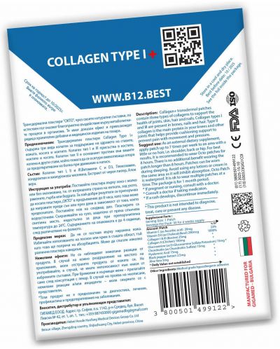 Collagen Type I+ Трансдермални пластири, 30 броя, Octo Patch - 2