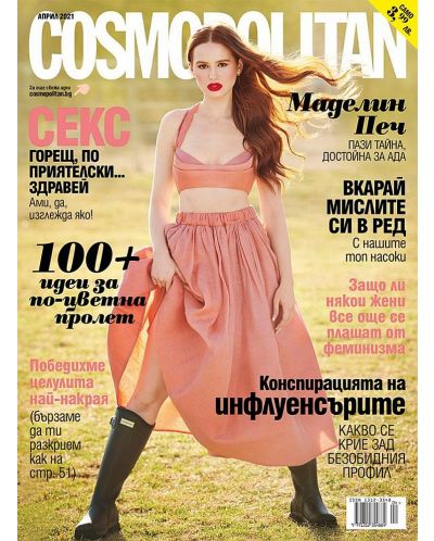 Cosmopolitan (Април 2021) - 1