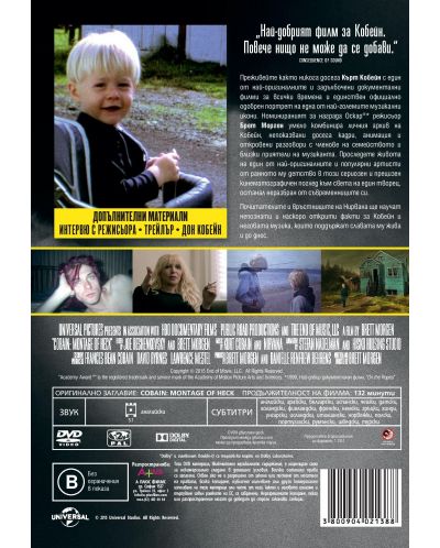 Kurt Cobain: Montage of Heck (DVD) - 2