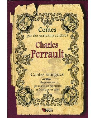Contes par des écrivains célèbres: Charles Perrault - bilingues (Двуезични разкази - френски: Шарл Перо) - 1