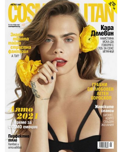 Cosmopolitan (Август 2021) - 1