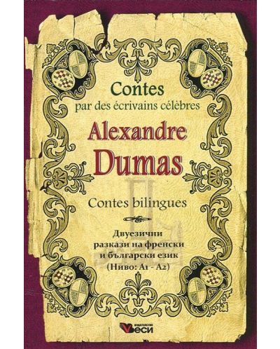 Contes par des ecrivains celebres: Alexandre Dumas - bilingues (Двуезични разкази - френски: Александър Дюма) - 1