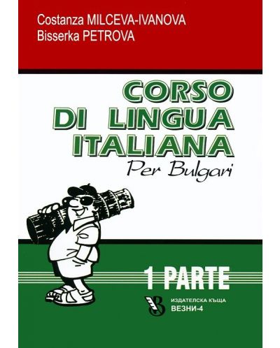 Corso di lingua Italiana per bulgari 1 / Курс по италиански език за българи 1 - 1