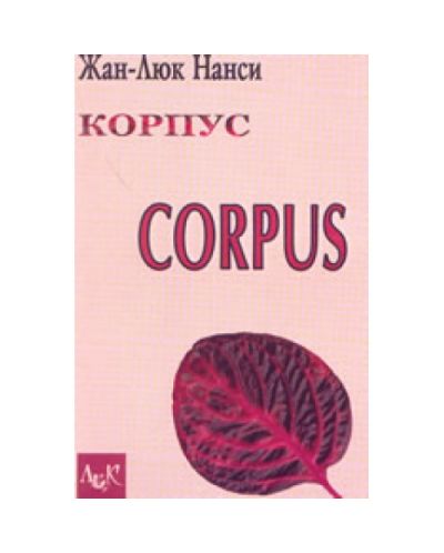 Corpus