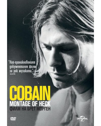 Kurt Cobain: Montage of Heck (DVD)-АРХ