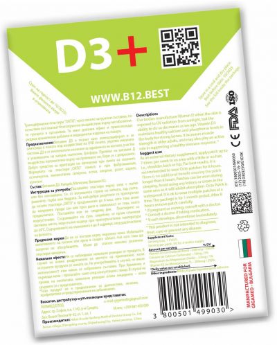 D3+ Трансдермални пластири, 30 броя, Octo Patch - 2