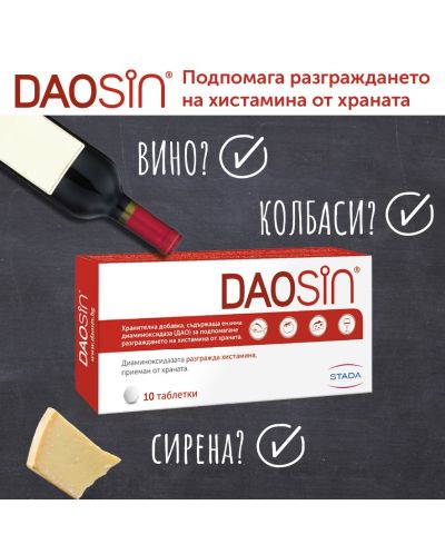 Daosin, 10 таблетки, Stada - 4