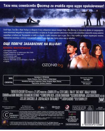 Луда нощ - удължено издание (Blu-Ray) - 2