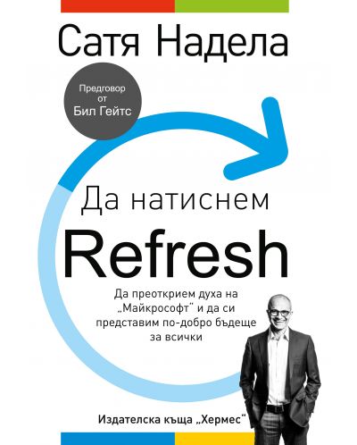 Да натиснем Refresh - 1