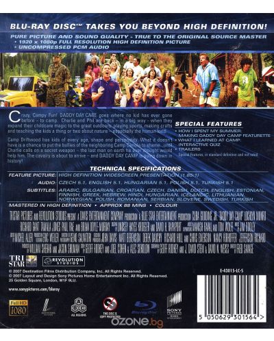 Таткова градина 2 (Blu-Ray) - 2