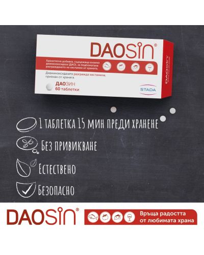 Daosin, 60 таблетки, Stada - 2