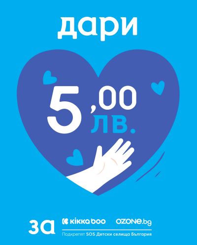 Дарение за SOS Детски селища - 5 лв. - 1
