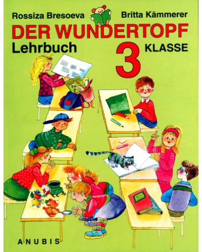 Der Wundertopf: Немски език - 3. клас - 1