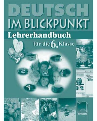 Deutsch im Blickpunkt: Немски език - 6. клас (книга за учителя) - 1