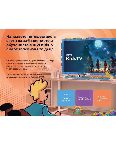 Детски смарт телевизор KIVI - KidsTV,  32'', FHD, Low Blue Light - 4