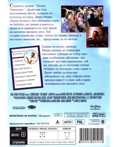Дебютантът (DVD) - 2