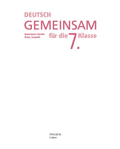 Deutsch Gemeinsam fur die 7. Klasse / Немски език за 7. клас. Нова програма 2018/ 2019 - (Просвета) - 2