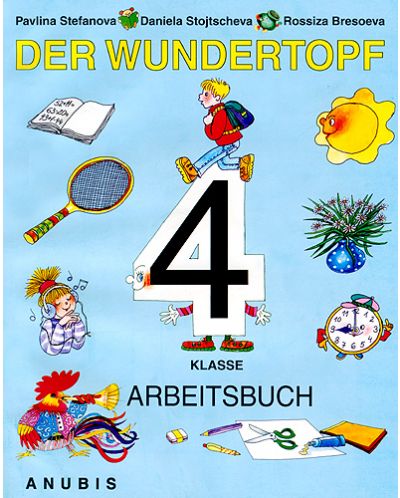 Der Wundertopf: Немски език - 4. клас (учебна тетрадка) - 1