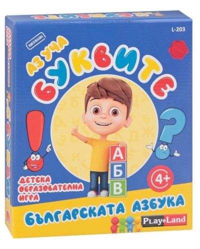 Детска настолна игра PlayLand - Аз уча буквите: Българската азбука - 1