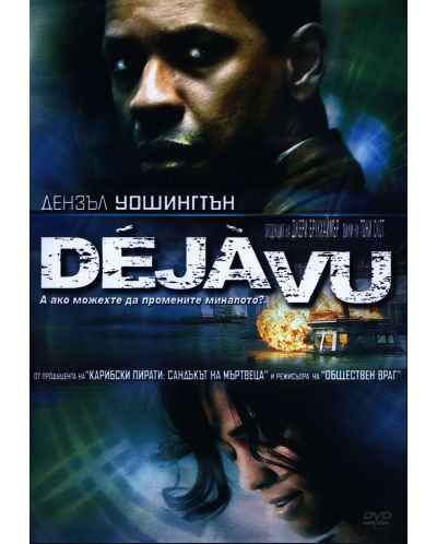 Deja Vu (DVD) - 2