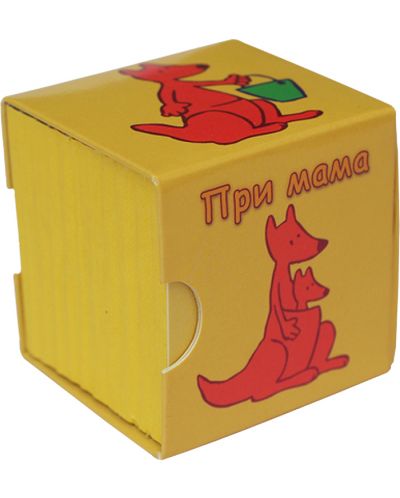 Детска книжка-кубче: При мама - 1