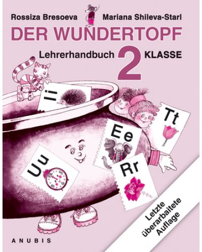 Der Wundertopf: Немски език - 2. клас (книга за учителя) - 1
