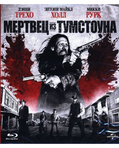 Смърт в Тумбстоун (Blu-Ray) - руска обложка - 1