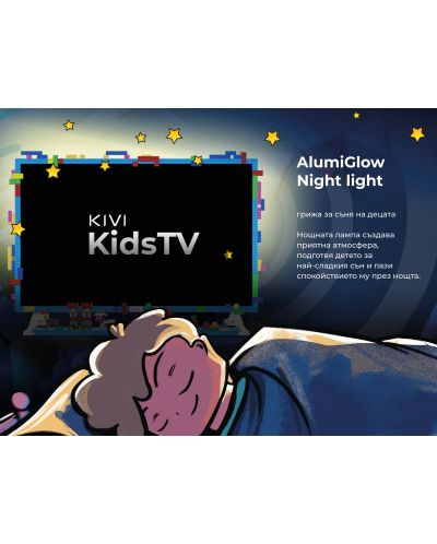 Детски смарт телевизор KIVI - KidsTV,  32'', FHD, Low Blue Light - 10