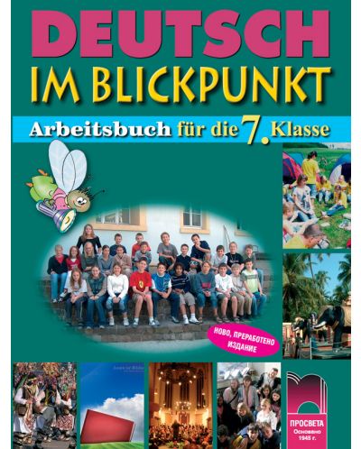 Deutsch im Blickpunkt: Немски език - 7. клас (работна тетрадка) - 1
