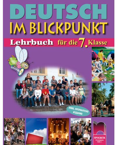 Deutsch im Blickpunkt: Немски език - 7. клас - 1
