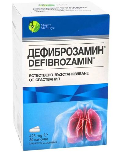 Дефиброзамин, 425 mg, 30 капсули, Мирта Медикус - 1