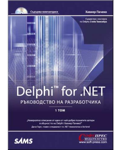 Delphi for .NET
