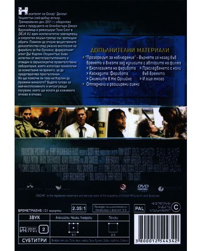 Deja Vu (DVD) - 1
