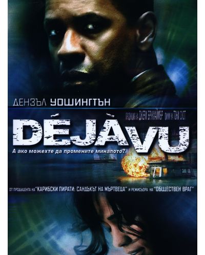 Deja Vu (Blu-Ray) - 1