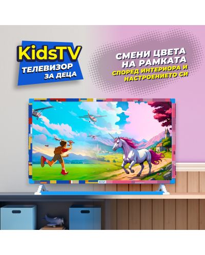 Детски смарт телевизор KIVI - KidsTV,  32'', FHD, Low Blue Light - 4