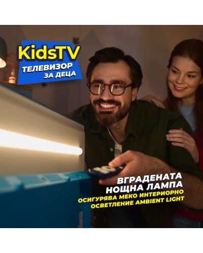 Детски смарт телевизор KIVI - KidsTV,  32'', FHD, Low Blue Light - 13